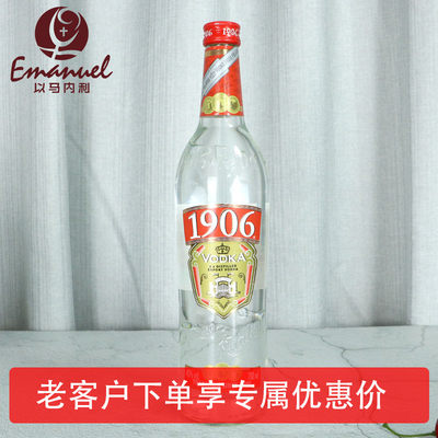 波兰金奖polmos洋酒伏特加