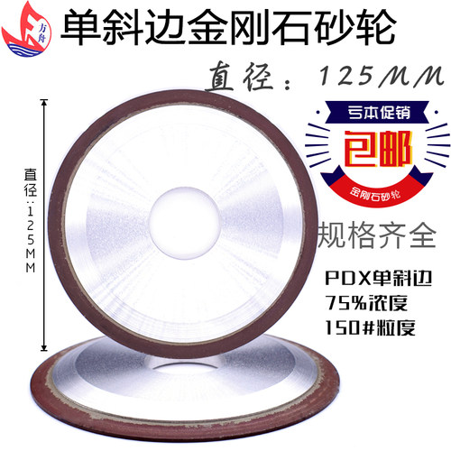 125斜边金刚石砂轮金钢砂轮片沙轮磨锯片刀头PDX型合金砂轮磨钨钢 - 封面