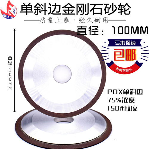 100PDX金刚石砂轮金钢砂轮片沙轮磨锯片刀头斜口合金砂轮磨钨钢