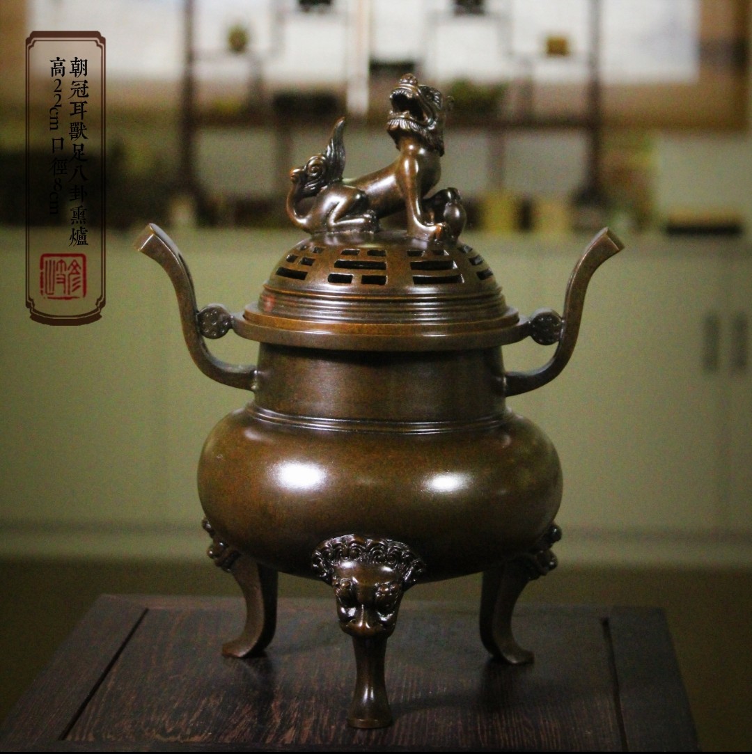 朝冠耳兽足八卦熏炉#巧生炉炉香精舍宣德炉香薰炉铜炉香炉炉香