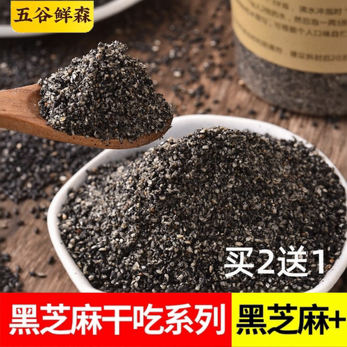五谷鲜森奇亚籽黑芝麻核桃粉干吃