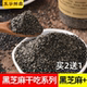 奇亚籽芝麻核桃粉黑芝麻核桃奇亚籽黑芝麻干吃粉五谷鲜森磨房现磨