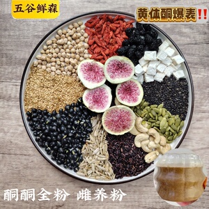 五谷鲜森无花果亚麻籽养雌黄体酮