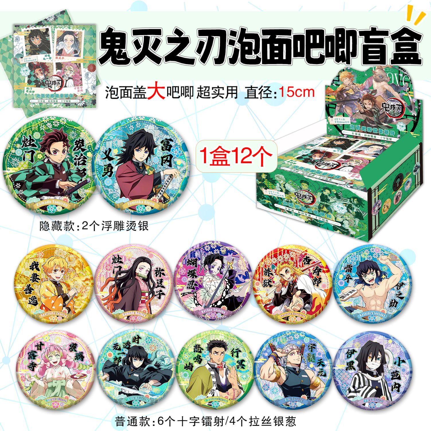 鬼灭之刃泡面吧唧二次元谷子周边泡面吧唧抱痛盲盒15cm学生礼物