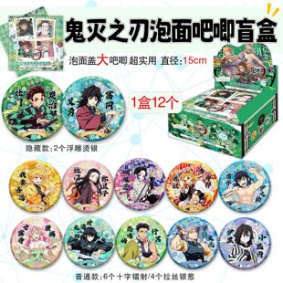 鬼灭之刃泡面吧唧二次元谷子周边泡面吧唧抱痛盲盒15cm学生礼物