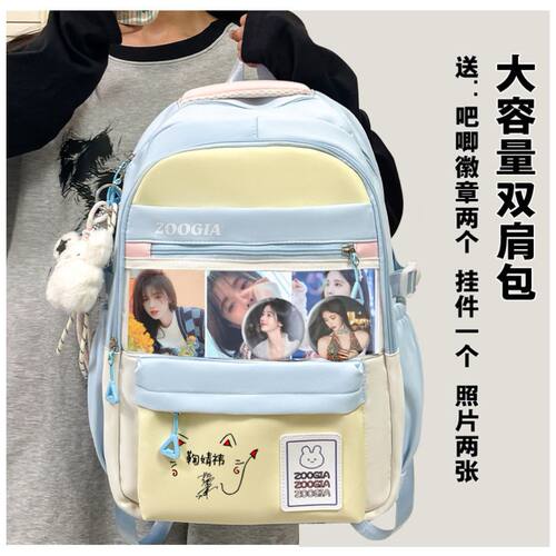 鞠婧祎属性书包吧唧徽章胸针谷子应援周边同款痛包双肩书包背包女