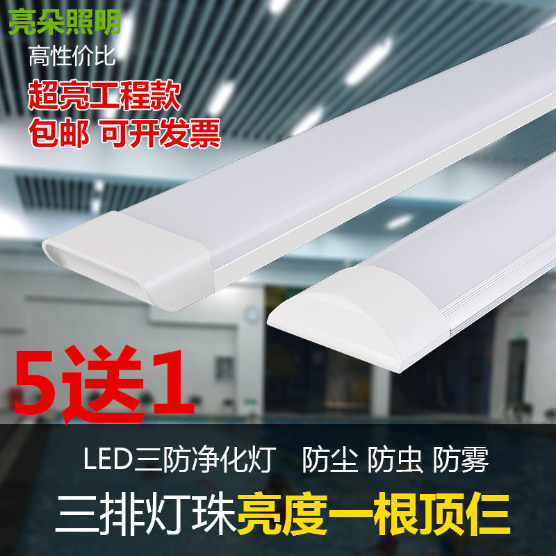 LED净化灯超薄省电0.3米0.6米0.9米1.2米三防净化灯防水防尘包邮
