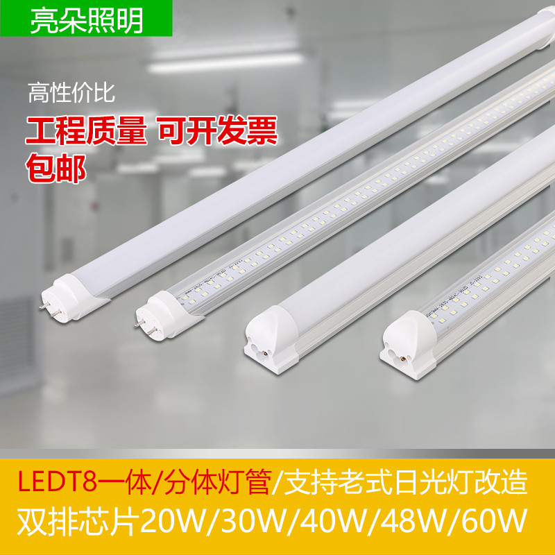 双排LED灯管0.6米0.9米1.2米30W40W80W高亮代替老式日光灯
