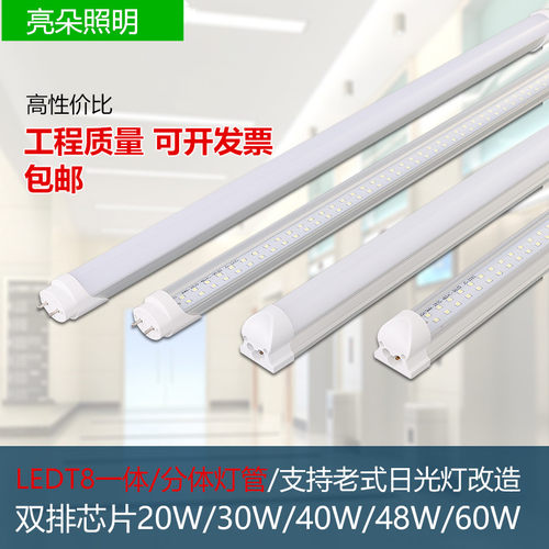LED双排灯管日光灯T5T