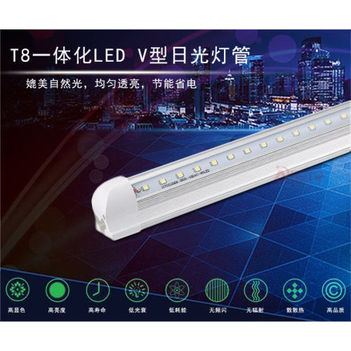 LED灯管t8双排日光管改造超亮60W40W一体全套V型长条透明支架电管
