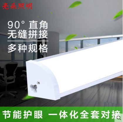 led灯管90度直角灯长条灯家用光管一体化墙角日光灯全套角灯节能