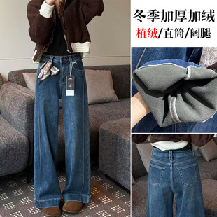 加绒加厚保暖高腰弹力直筒裤 代陌嘉女装 新款 女冬季 辣妹阔腿牛仔裤