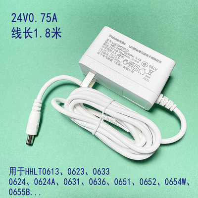 原装松下台灯24V0.75电源适配器线致巡电子控制装置HHLT0623 0633