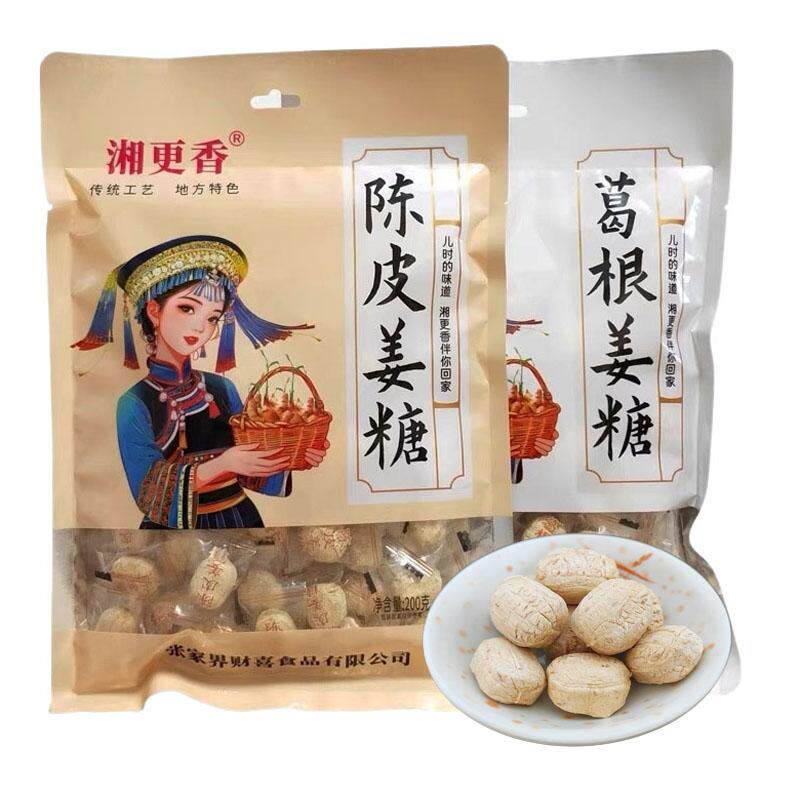 湘更香葛根姜糖陈皮姜糖湖南张家界特产传统姜汁糖果零食独立小包