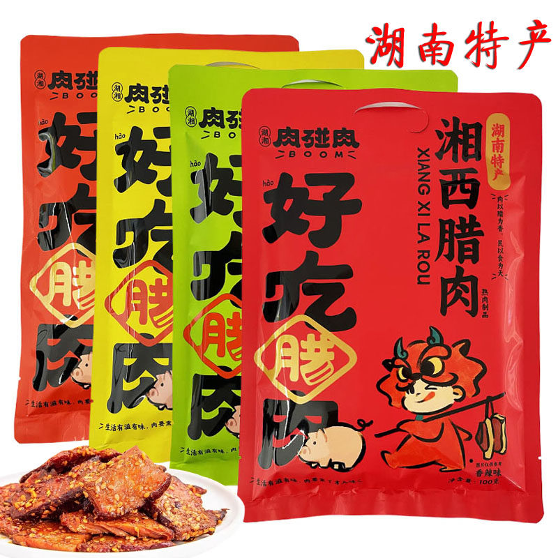 肉碰肉湘西腊肉湖南张家界开袋即食零食五香麻辣手撕好吃纯瘦肉干,零食/坚果/特产,猪肉类,淘宝优惠券,粉丝福利购,淘宝优惠卷