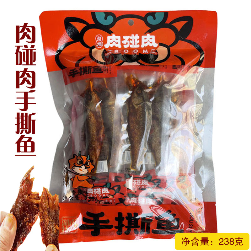 肉碰肉手香辣撕鱼张家界旅游推荐