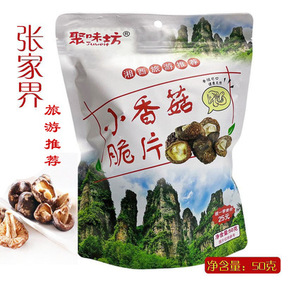 聚味坊张家界袋装小香菇脆蔬菜干