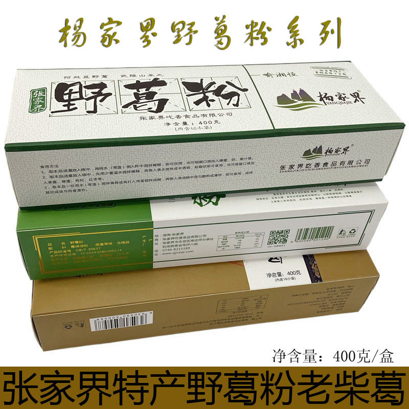 野葛粉张家界特产纯正湘西老柴葛速溶天然营养代餐400g礼盒装特惠