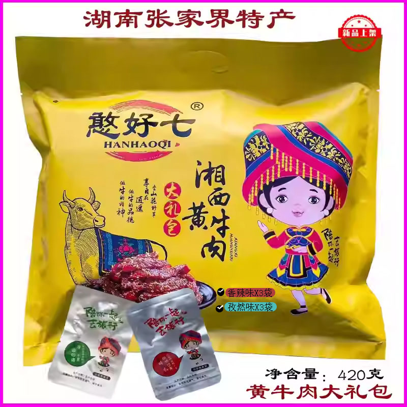 湘更香牛肉熟食零食牛肉干大礼包