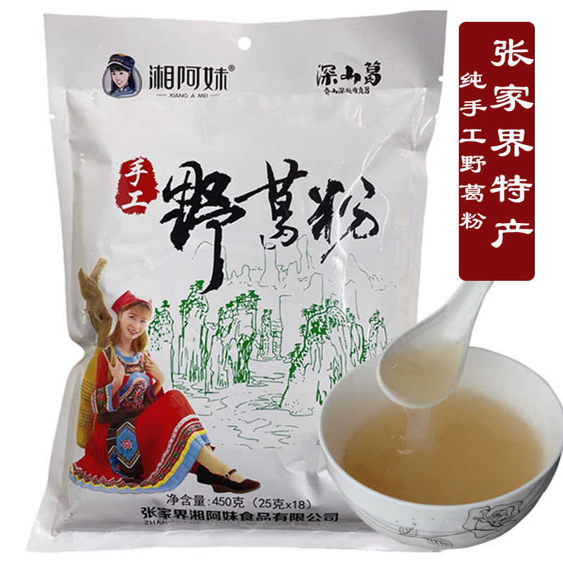 湘阿妹野葛粉柴葛张家界特产正宗湘西深山速溶葛根粉代餐养生美食