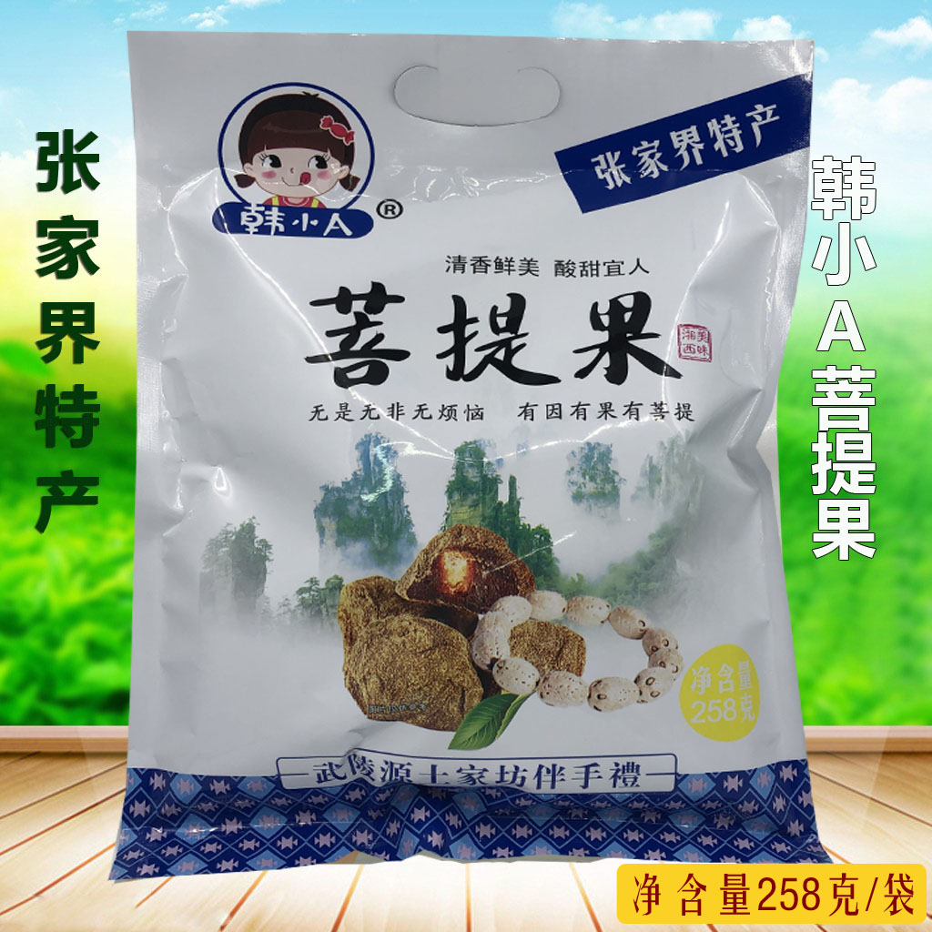 韩小A菩提湖南张家界特产五眼果