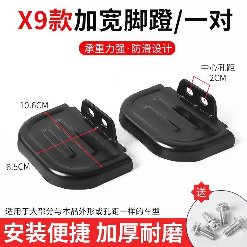 电动车脚踏折叠脚踏两侧