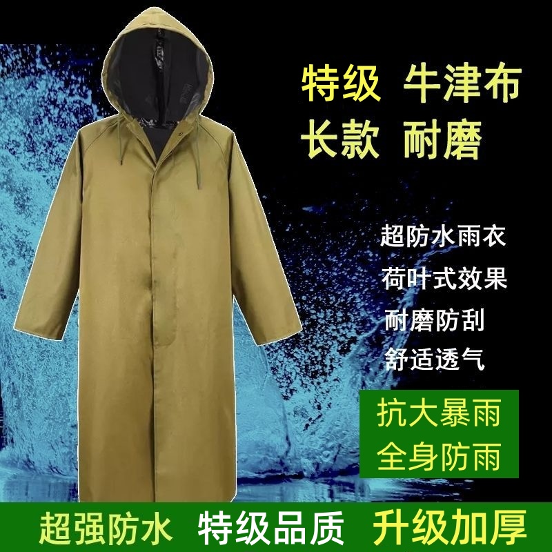 劳保雨衣制套装成人军男款工地防暴雨加厚质量好的帆布牛津65式85