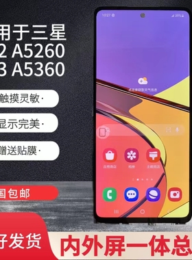 适用三星A5260 A528 A52S A52 5G A526U显示屏幕总成带框液晶触摸