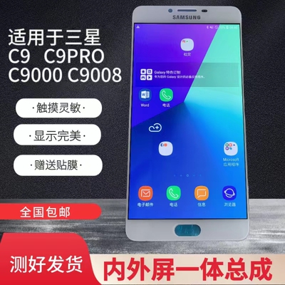适用于三星C9proC9屏幕总成