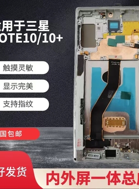 适用于三星NOTE10+ N9760N10PLUS屏幕总成曲面带框触摸液晶显示器