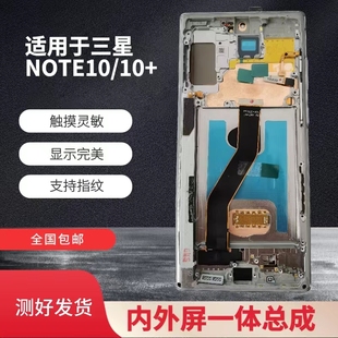 适用于三星NOTE10 N9760N10PLUS屏幕总成曲面带框触摸液晶显示器