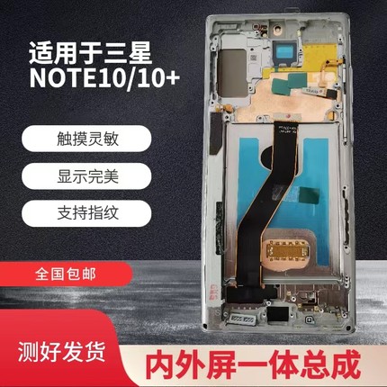 适用于三星NOTE10+ N9760N10PLUS屏幕总成曲面带框触摸液晶显示器