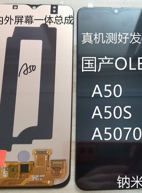 适用于三星A50 A50S A5070 M30 M30S M3070原装液晶显示屏幕总成