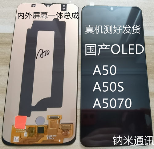 适用三星A50 A50S M30 M30S A70 A70S原装液晶显示屏幕总成内外屏