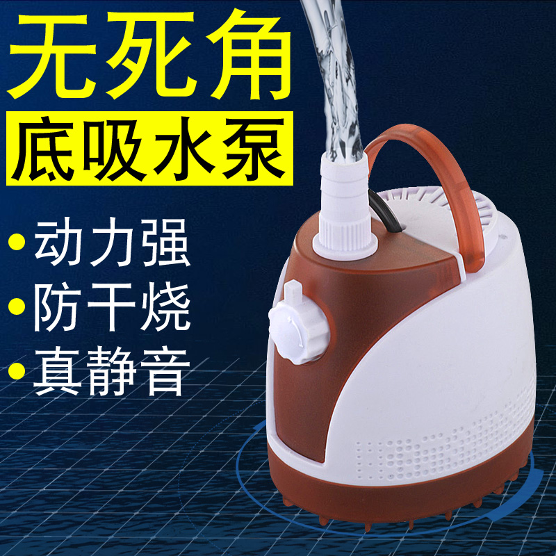 防干烧鱼缸潜水泵底吸水循环抽水泵过滤器超静音小型换水泵底吸泵