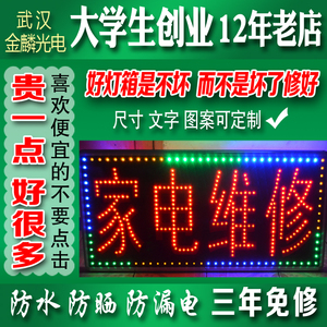 电子灯箱定做LED灯箱广告牌 悬挂户外闪灯招牌制作防水 湖北武汉