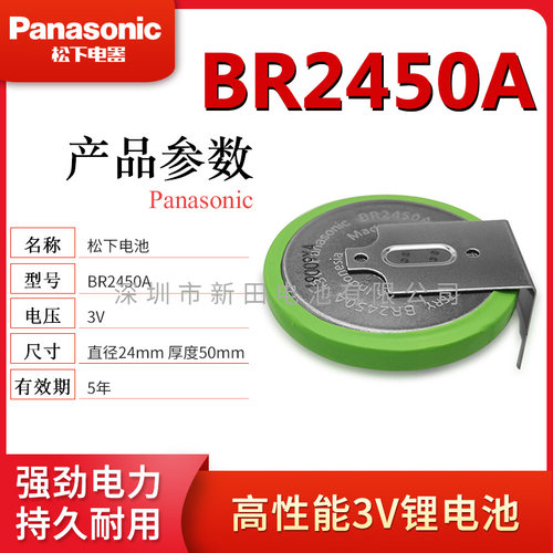 松下panasonic纽扣3v纽扣锂电池