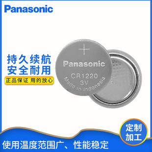 BN原装 松下Panasonic纽扣锂电池CR1220 电池CR1220 3V工业装 正品