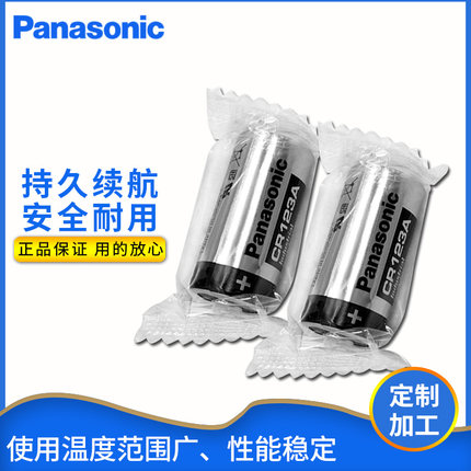 松下Panasonic柱式电池CR123A  3V糖果装电池CR17345相机仪器仪表