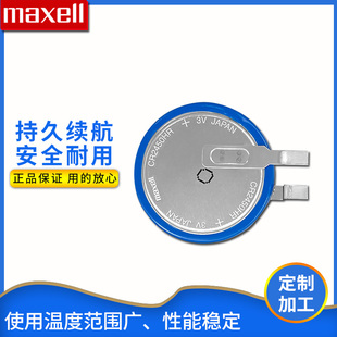 麦克赛尔Maxell耐高温CR2450HR 3V汽车胎压电池SAO-T23胎压计专用