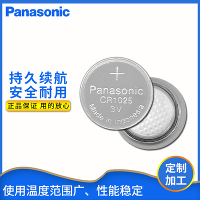 松下Panasonic纽扣锂电池CR1025 3V工业装电池CR1025/BN原装正品