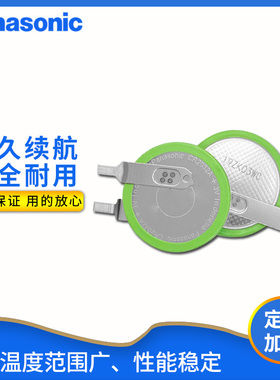 松下/PanasonicCR2032A/FCN汽车胎压监测电池3V高温电池CR2032A