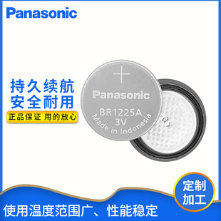 BN原装 正品 3V工业电池BR1225A 松下Panasonic纽扣锂电池BR1225A