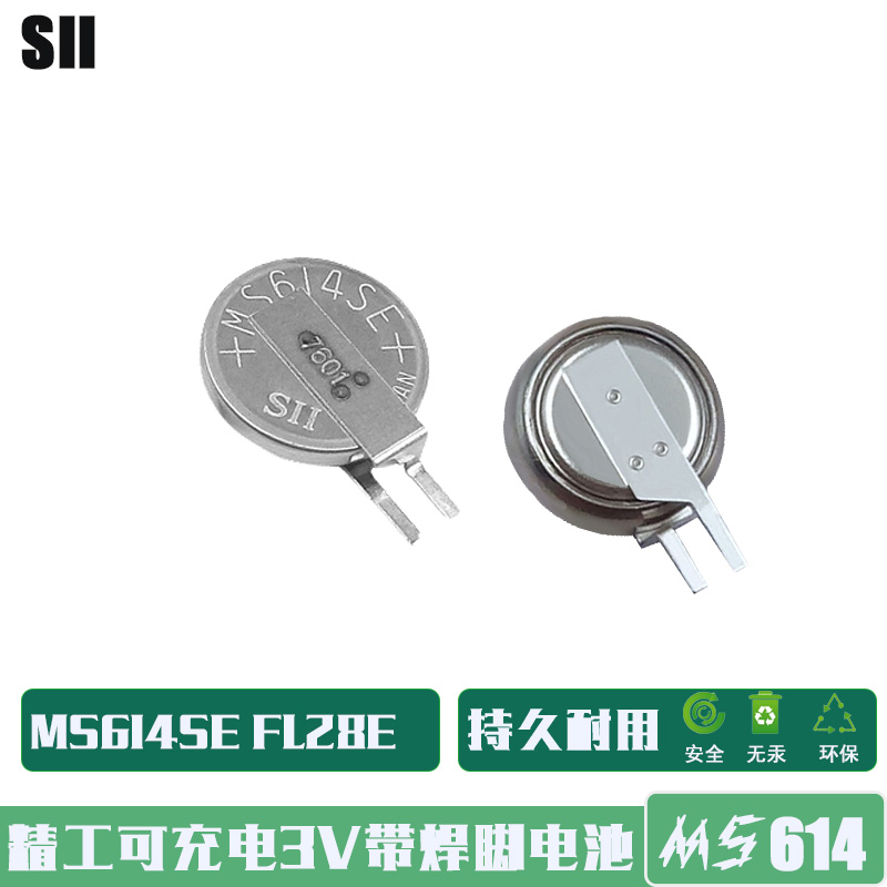 (Ö±ÅÄ)MS614 MS614S ¿É³äµçMS614SE FL28EÔ×°SII¾«¹¤µç³Ø