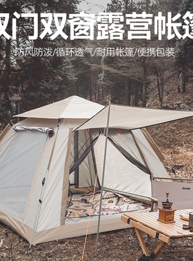 天幕帐篷户外便携式折叠野外露营装备野餐全自动弹开加厚防雨帐篷