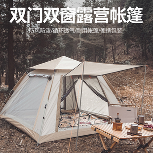 折叠野外露营装 天幕帐篷户外便携式 备野餐全自动弹开加厚防雨帐篷