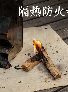 露营野营硅胶户外防火布野炊烧烤隔热垫阻燃耐高温灭火毯玻璃纤维