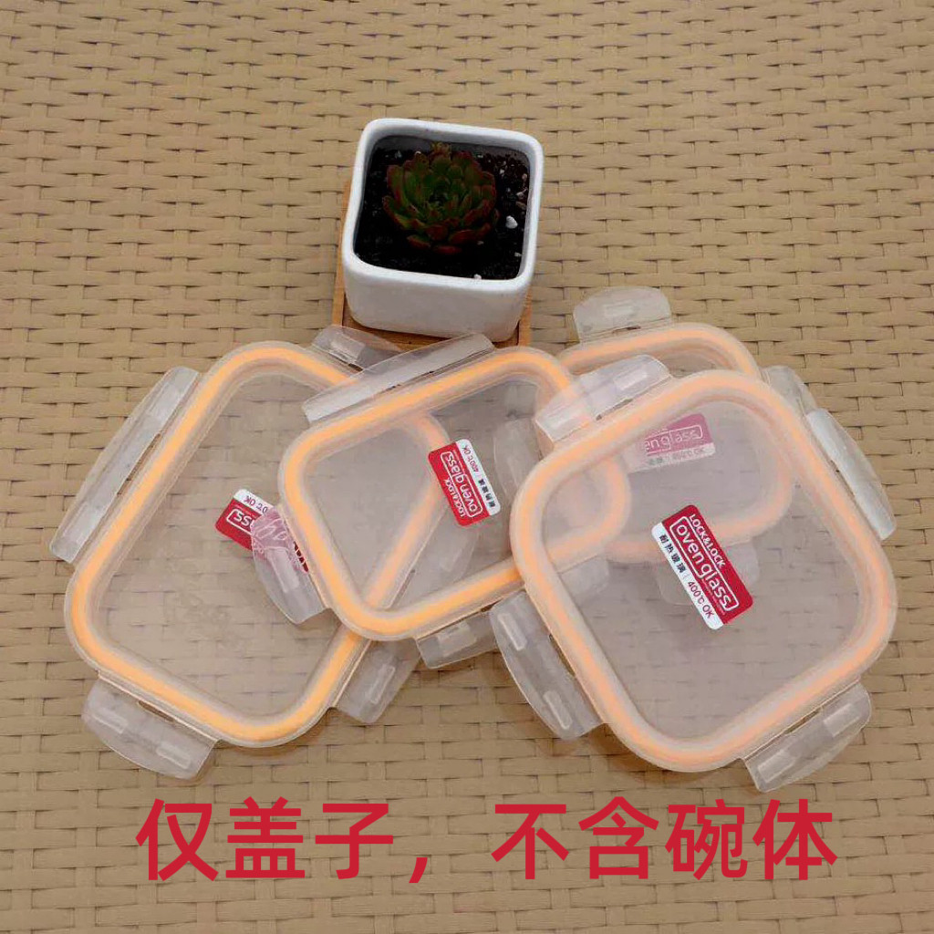 乐扣乐扣正品配件黄色玻璃保鲜盒图片