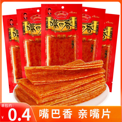 嘴巴香亲嘴片18g小包装