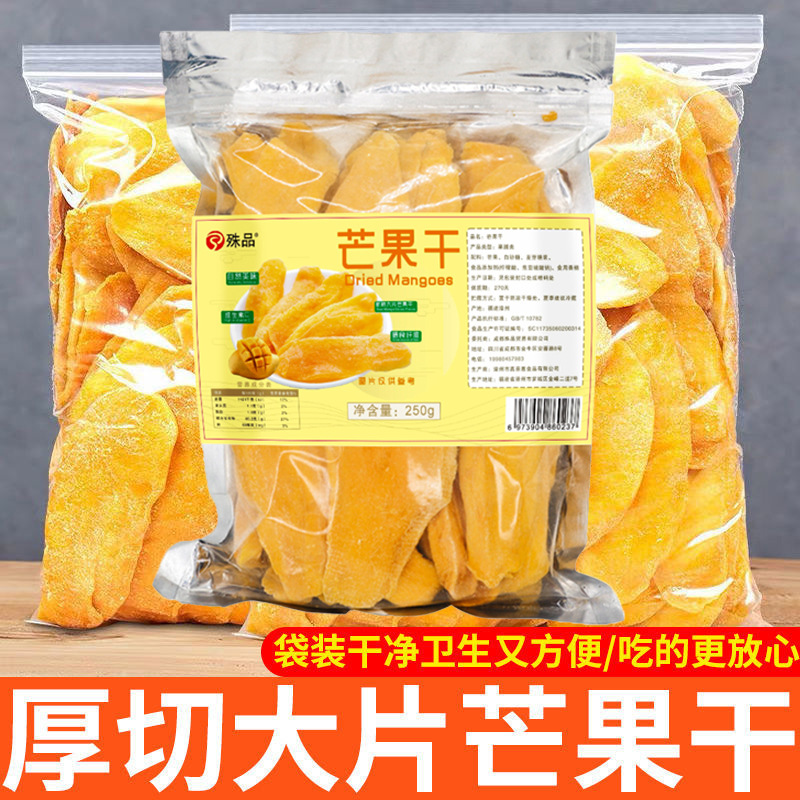 泰国风味芒果干250g大袋办公室解馋小零食小吃休闲食品干整箱散装